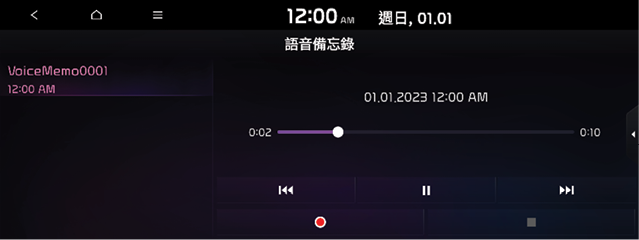 screen_kmc_voicememo_chi_230712_2.png