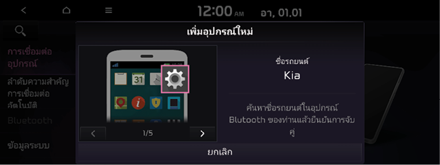 Thai_phone_230516_01.png