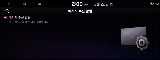 0222_%eb%a9%94%ec%8b%9c%ec%a7%80%ec%88%98%ec%8b%a0%ec%95%8c%eb%a6%bc.png
