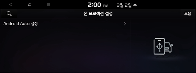 0302_%ed%8f%b0%ed%94%84%eb%a1%9c%ec%a0%9d%ec%85%98%ec%84%a4%ec%a0%95.png