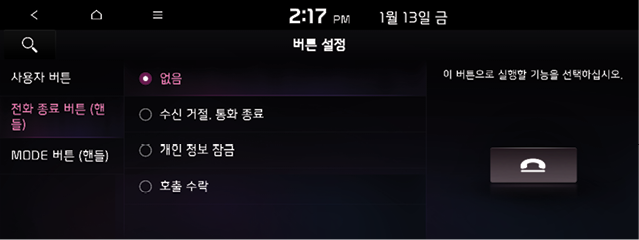 %eb%b2%84%ed%8a%bc%ec%84%a4%ec%a0%95_230913.png